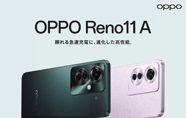 ゲーミングOPPO Reno11 A