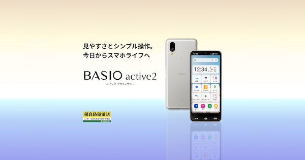 BASIO active2