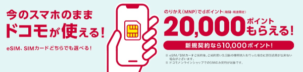 SIMのみ新規・契約変更（5Gへの変更等