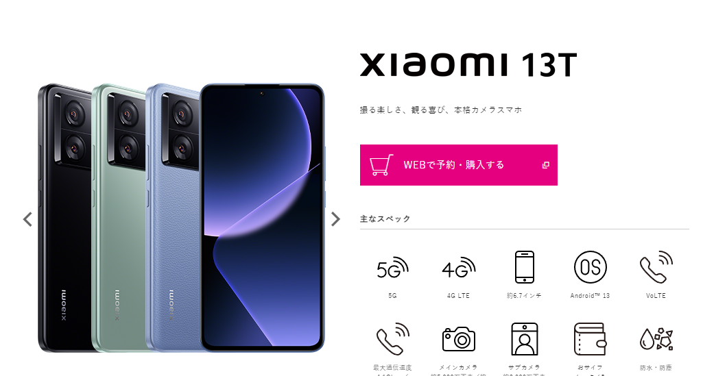 Xiaomi 13T XIG04