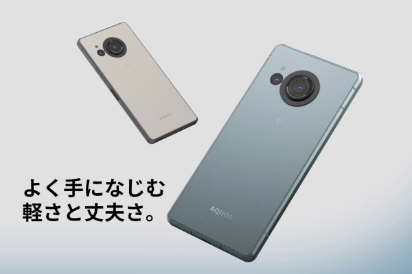 AQUOS R8の画像