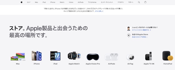 Apple StoreのiPhone在庫確認手順1