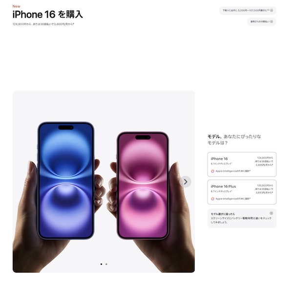 Apple StoreのiPhone在庫確認手順2