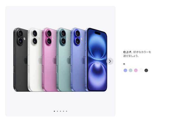 Apple StoreのiPhone在庫確認手順3