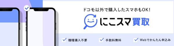 にこスマロゴ画像