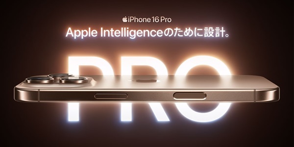 iPhone 16 Pro / iPhone 16 Pro Maxの本体画像