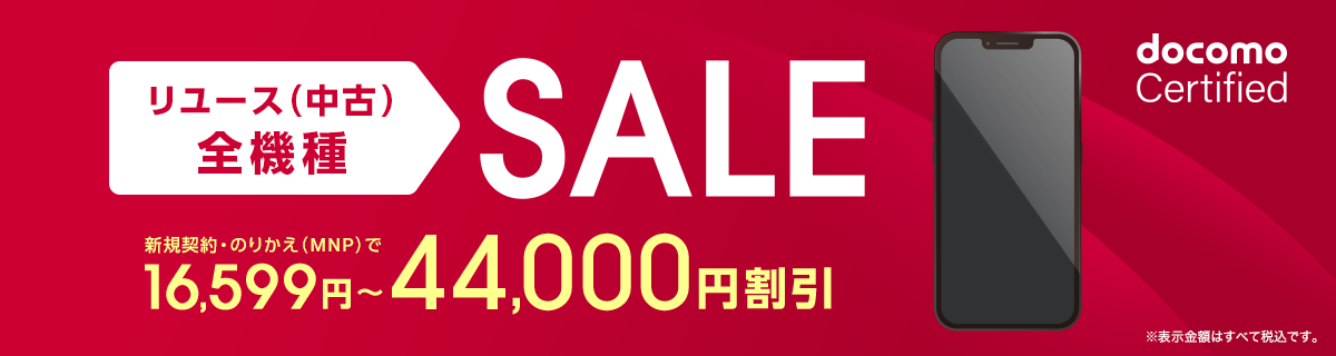 ドコモに乗り換えてから端末割引を適応してahamoへプラン変更がおすすめ！