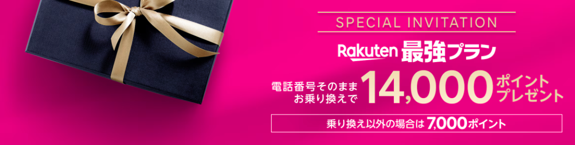 ドコモに乗り換えてから端末割引を適応してahamoへプラン変更がおすすめ！