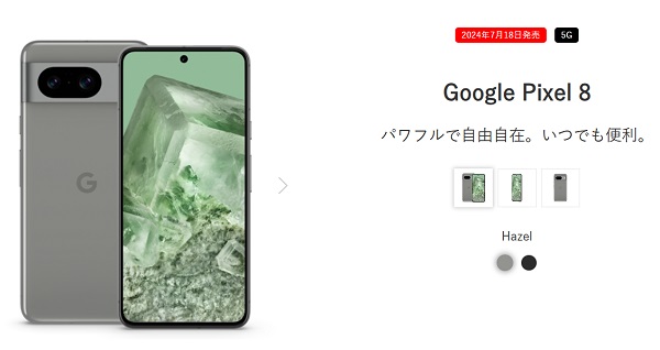 Google Pixel 8 1