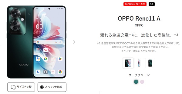 OPPO Reno11 A 1