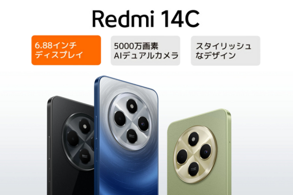 Redmi 14Cの本体画像