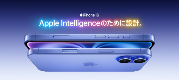 iPhone 16 / iPhone 16 Plusの本体画像