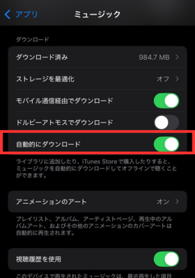 ミュージックの自動ダウンロード