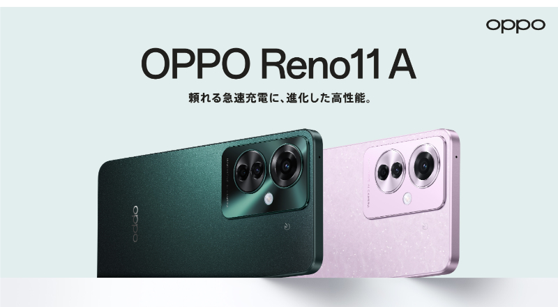 OPPO Reno11 Aの商品紹介画像