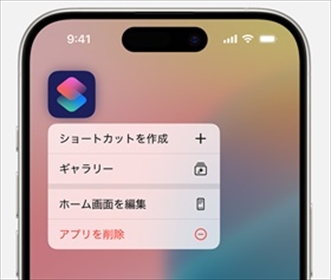 iPhoneでアプリを消去する方法1