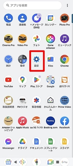 Android初期化1