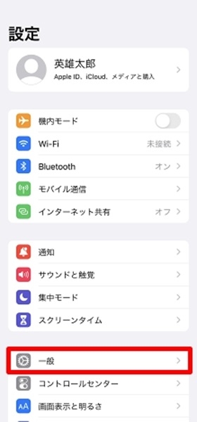 iPhone初期化1