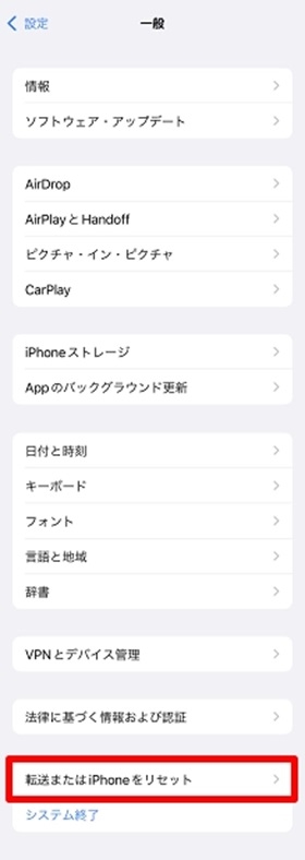 iPhone初期化2