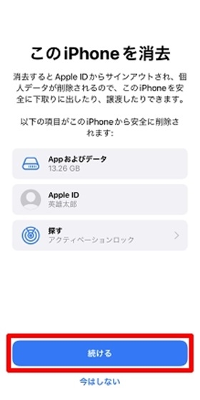 iPhone初期化4