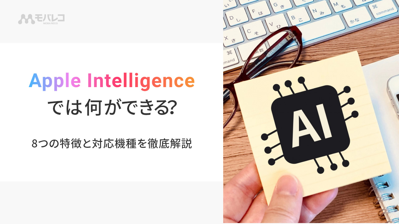 Apple Intelligence