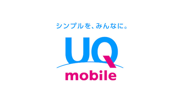 UQ mobileロゴ ガイドライン | KDDI Brand Book