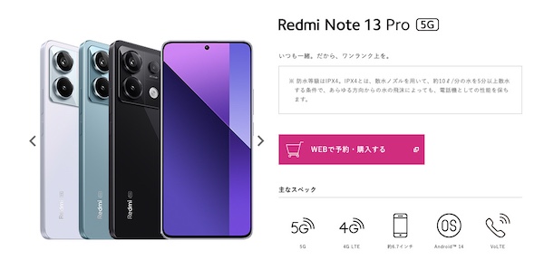 Redmi Note 13 Pro 5G