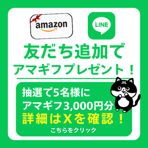 モバレコ公式LINE 友だち募集中！