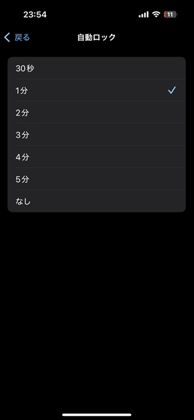 設定＞画面表示と明るさ＞自動ロック＞任意の時間を選択