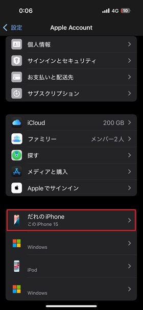 設定＞Apple ID＞端末をタップ