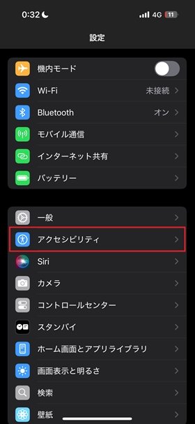 設定＞アクセシビリティ＞動作をタップ