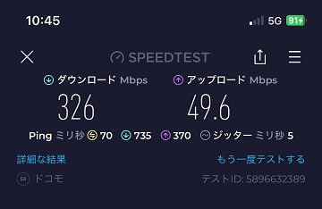 韓国でのahamoの通信速度