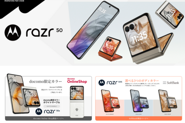 モトローラ razr 50