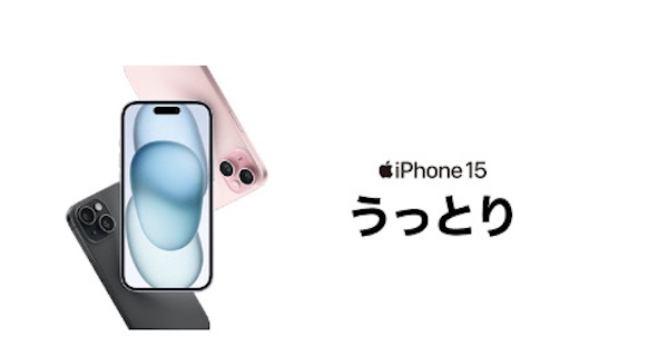 iPhone 15