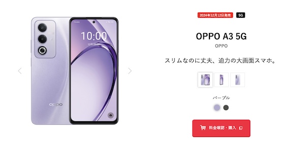 OPPO A3 5G