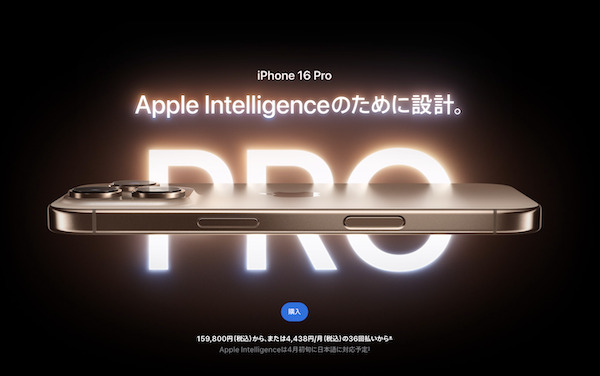 ゲーミングスマホApple iPhone 16 Pro / 16Pro Max