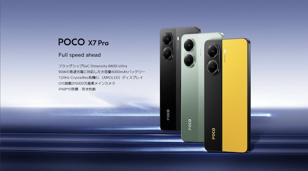 POCO X7 Pro