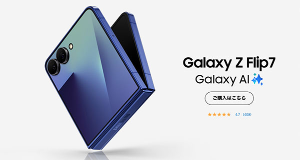 Galaxy Z Flip7