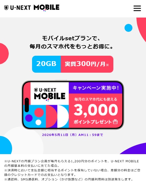 U-NEXT MOBILE