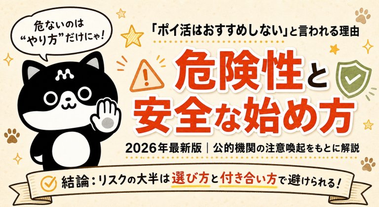 ポイ活おすすめしない