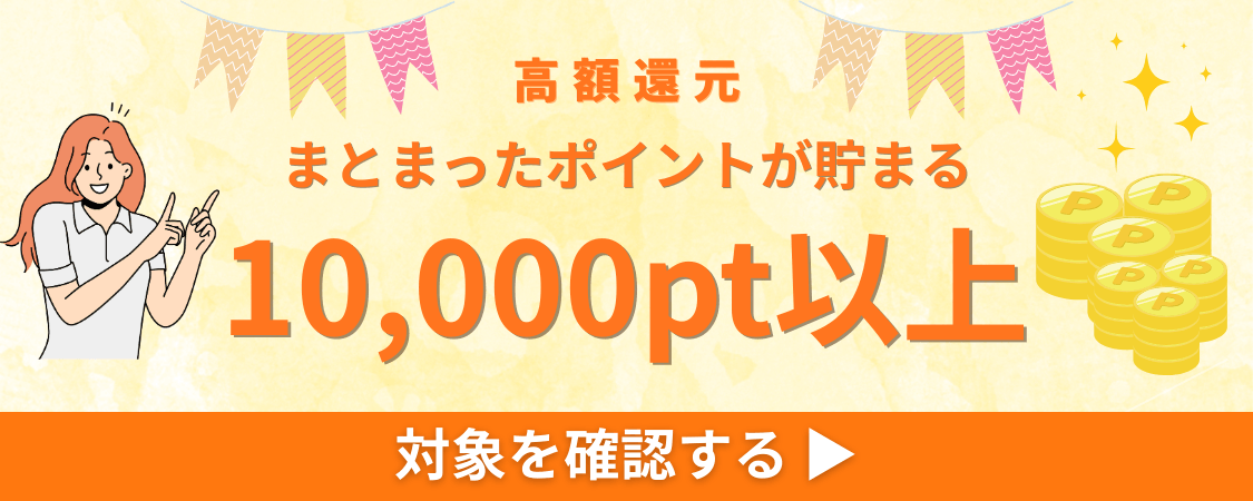 モバレコポイントモール おすすめ特集