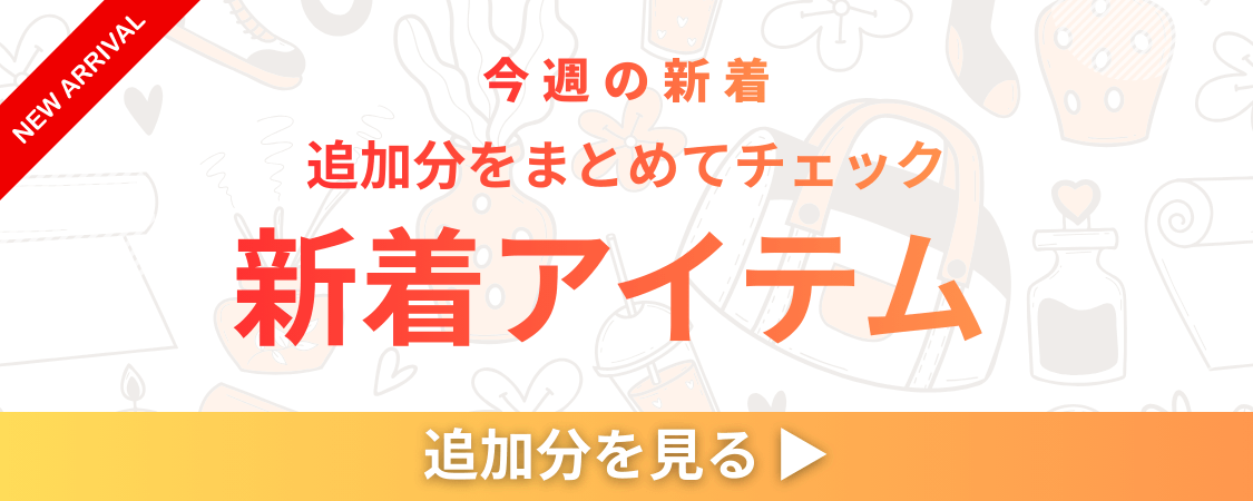 モバレコポイントモール おすすめ特集