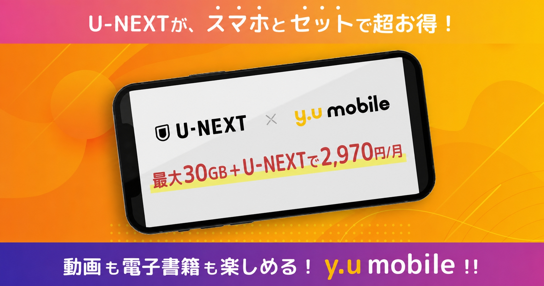 y.u mobile