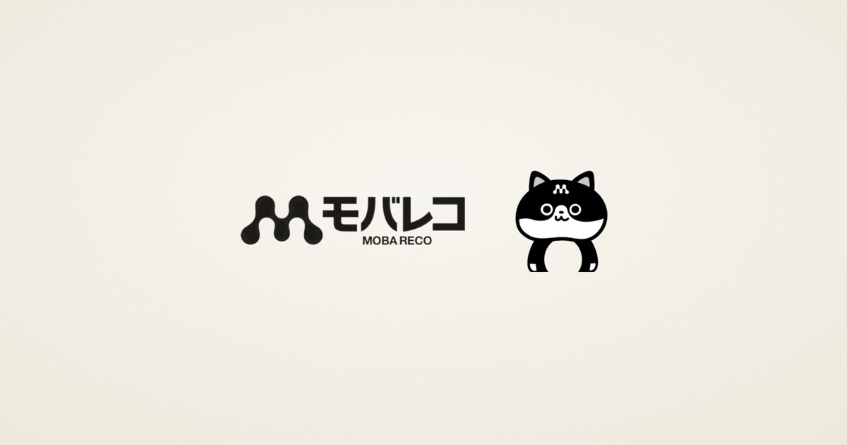 モバレコ