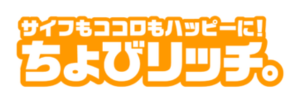 ちょびリッチ