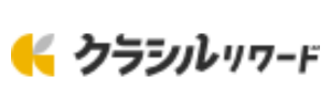 クラシルリワード
