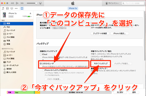 iTunesのキャプチャ