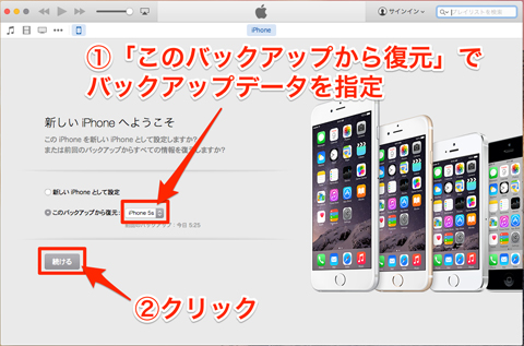 iTunesのキャプチャ