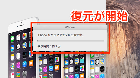 iTunesのキャプチャ