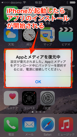 iPhoneの画面キャプチャ