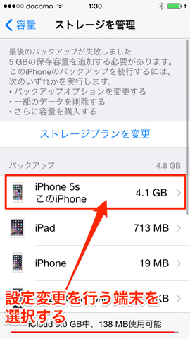 iPhoneの画面キャプチャ